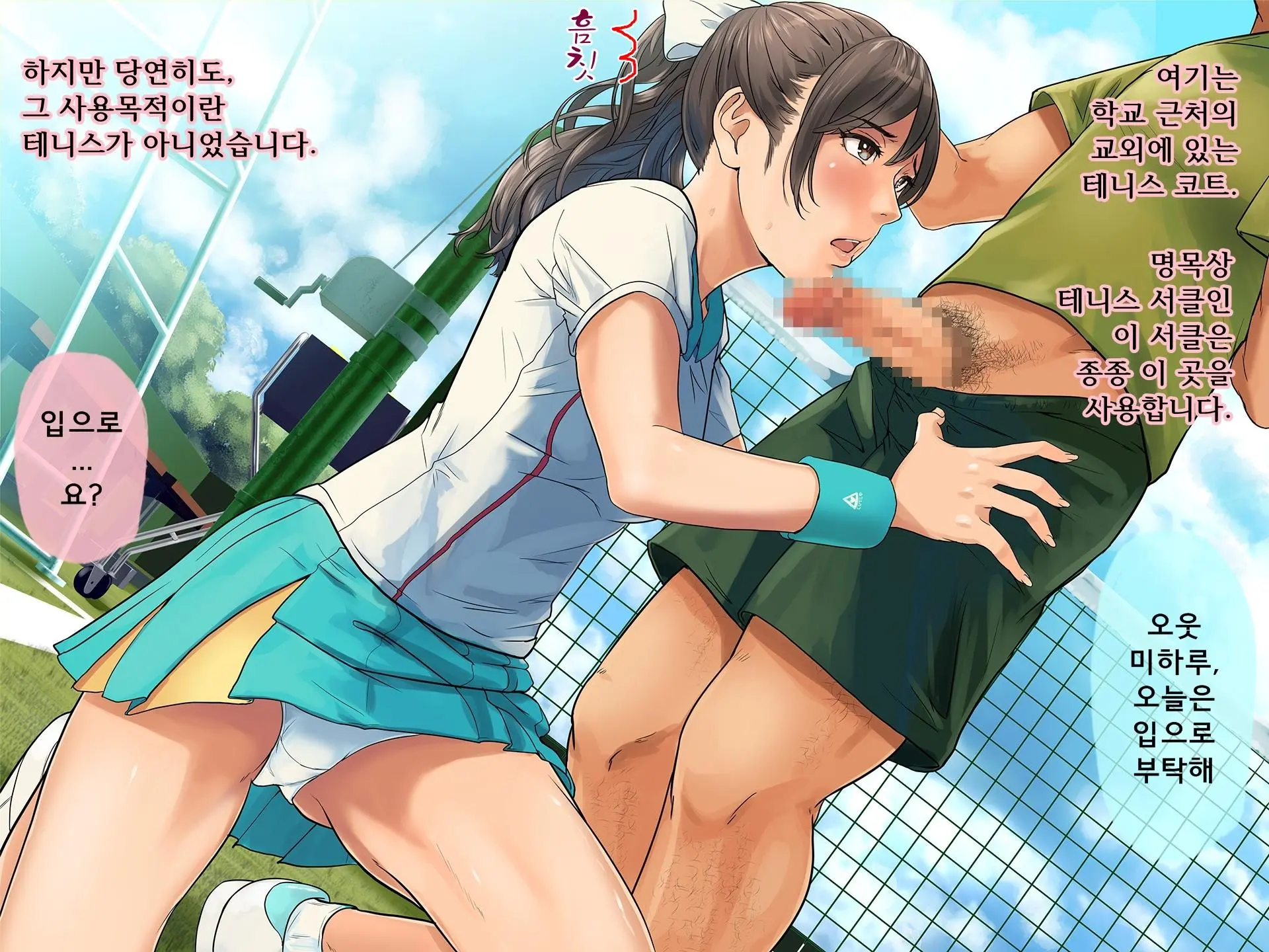 Bouyuumei Shiritsu Daigaku Yarisa No Jittai ~Shinkan Compa De Hamerareta Takamine Miharu No Baai~